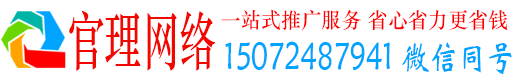 南川官理信息流推广
