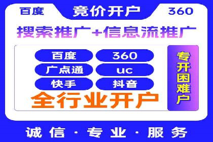 百度推广平台实战经验：从入门到精通